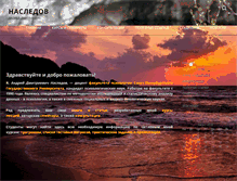 Tablet Screenshot of nasledov.ru